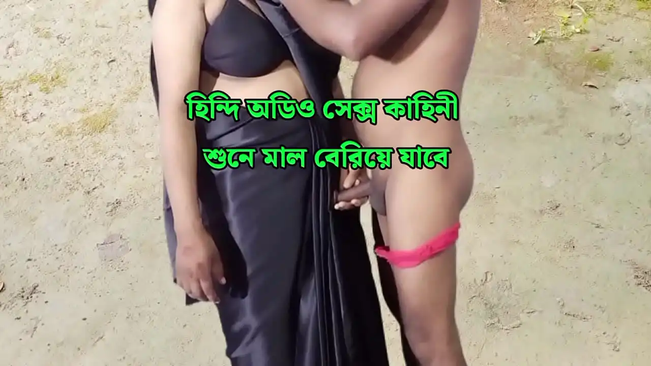 bangla koci mayar xxx Uma pitada de sede saciada por não fazer nada   História em hindi