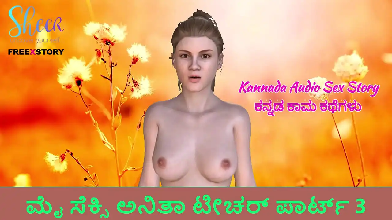 Kannada Audio Sex Story - Sexo com a Professora Anita Parte 3