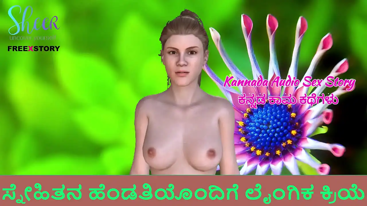 Kannada Audio Sex Story - Sexo com a esposa de um amigo