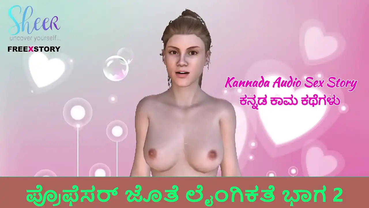 Kannada Audio Sex Story - Sexo com Professor Parte 2