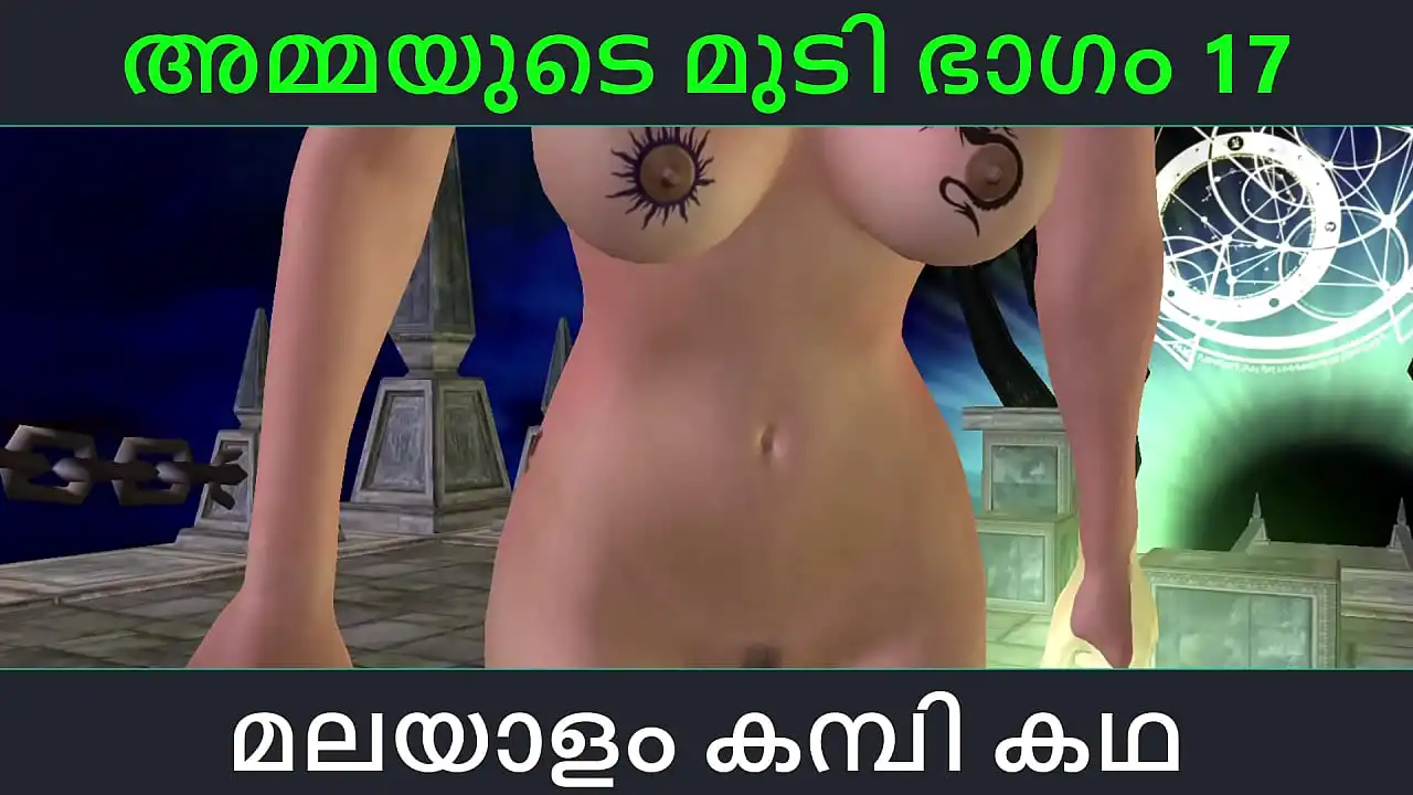 Malayalam kambi katha - Sexo com madrasta parte 17 - Malayalam Audio Sex Story