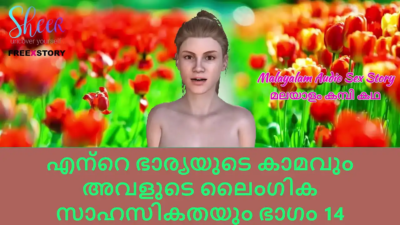 Malayalam Sex Story - Luxúria de minha esposa e suas aventuras sexuais, parte 14