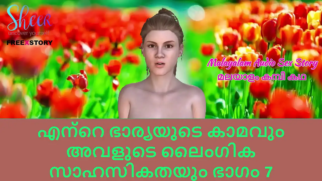 Malayalam Sex Story - Luxúria de minha esposa e suas aventuras sexuais, parte 7