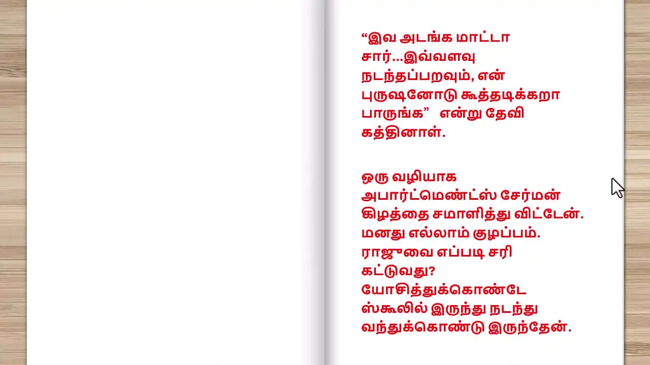 Tamil kama kathai - História de sexo em Tamil - Foi assim que me tornei o vigia do meu prédio, parte 3