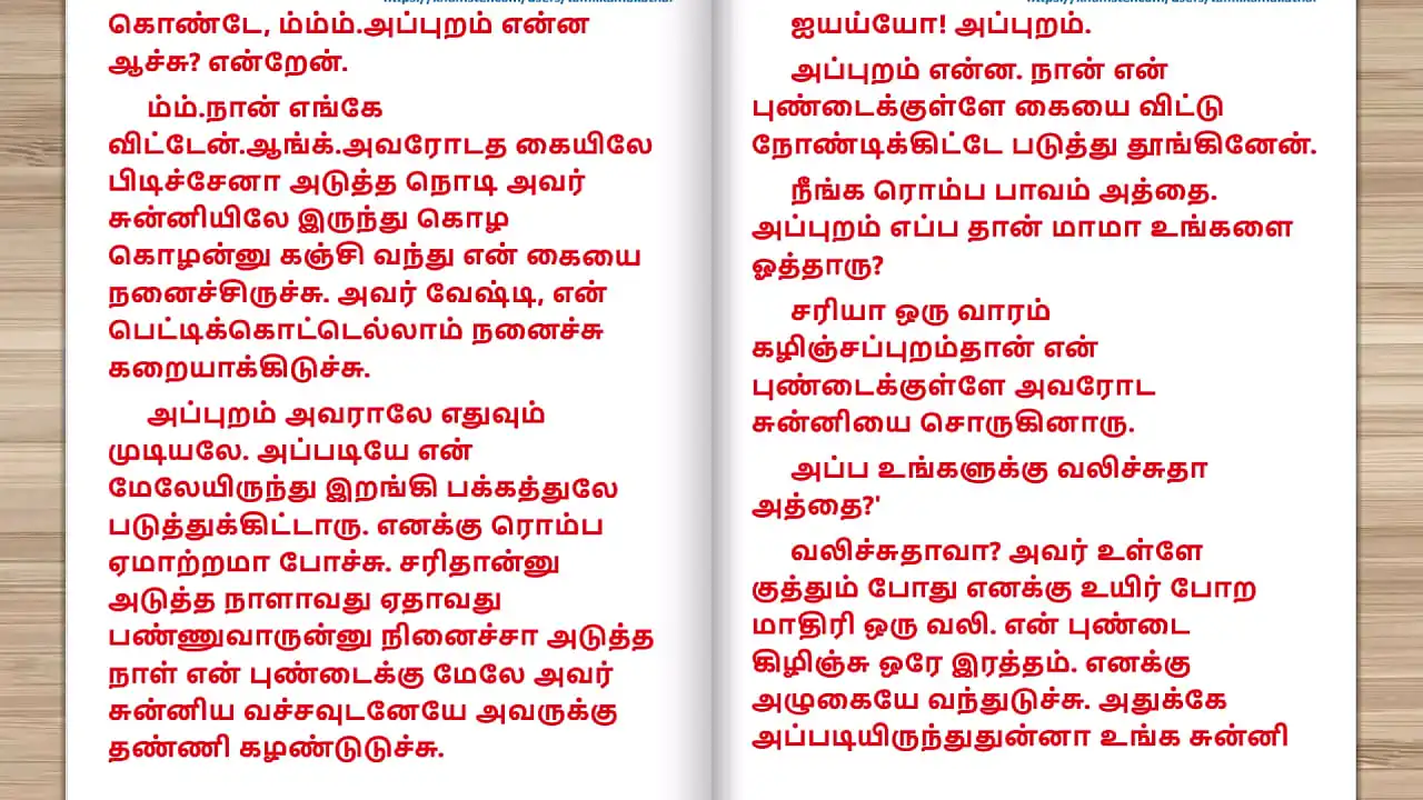 Tamil Sex Story - Sexo com uma vizinha recém-casada, parte 5