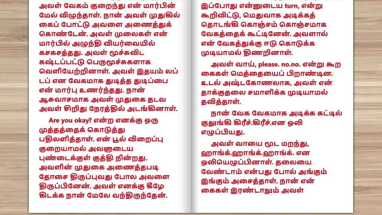 Tamil Sex Story - Sexo com uma vizinha recém-casada, parte 9